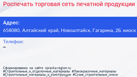 Роспечать торговая сеть печатной продукции - визитка