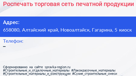 Роспечать торговая сеть печатной продукции - визитка