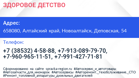 ЗДОРОВОЕ ДЕТСТВО - визитка