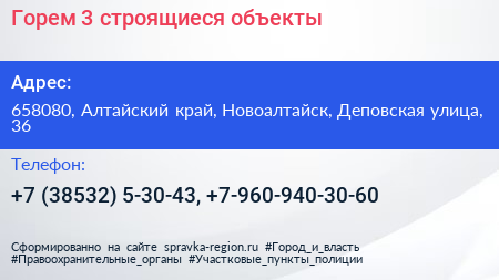Горем 3 строящиеся объекты - визитка