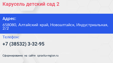 Карусель детский сад 2 - визитка