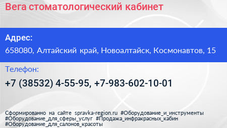 Вега стоматологический кабинет - визитка