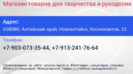 Магазин товаров для творчества и рукоделия - визитка