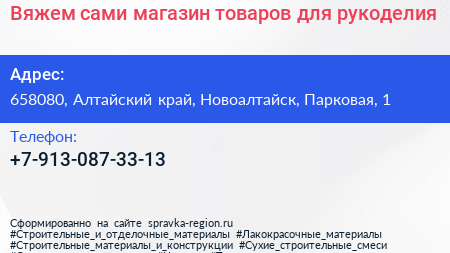 Вяжем сами магазин товаров для рукоделия - визитка