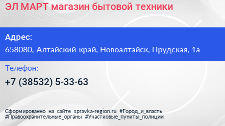ЭЛ МАРТ магазин бытовой техники - визитка