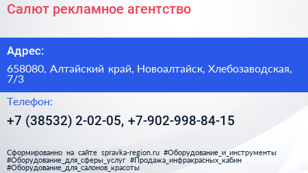 Салют рекламное агентство - визитка