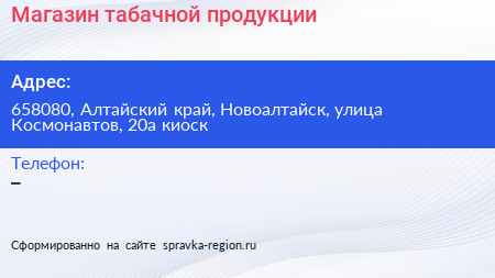 Магазин табачной продукции - визитка