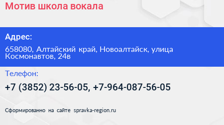 Мотив школа вокала - визитка