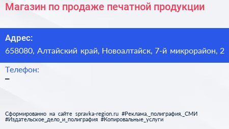 Магазин по продаже печатной продукции - визитка