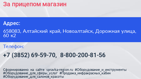 За прицепом магазин - визитка