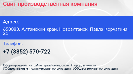 Свит производственная компания - визитка