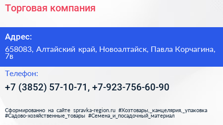 Торговая компания - визитка