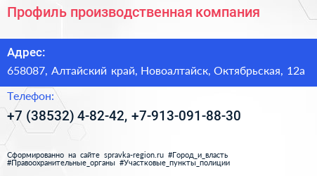 Профиль производственная компания - визитка