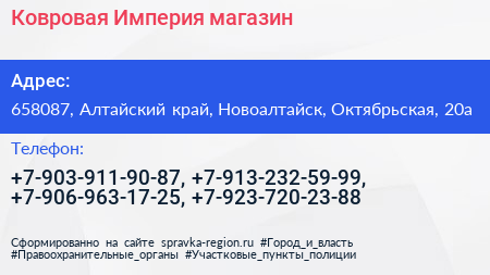 Ковровая Империя магазин - визитка