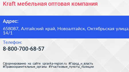 Kraft мебельная оптовая компания - визитка