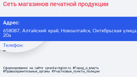 Сеть магазинов печатной продукции - визитка