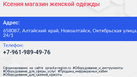 Ксения магазин женской одежды - визитка