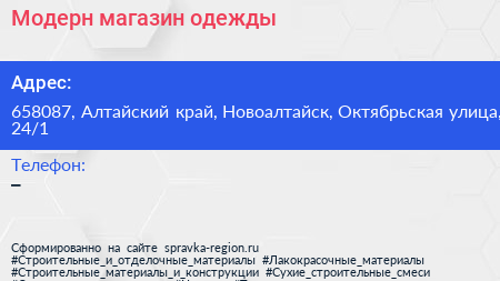 Модерн магазин одежды - визитка