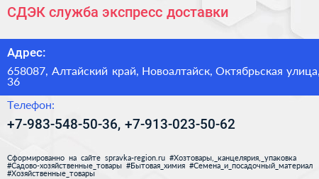 СДЭК служба экспресс доставки - визитка