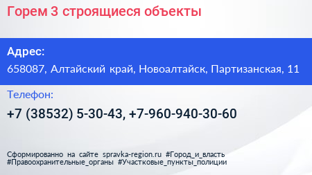 Горем 3 строящиеся объекты - визитка