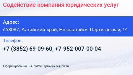 Содействие компания юридических услуг - визитка