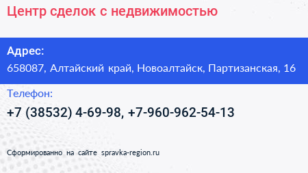 Центр сделок с недвижимостью - визитка