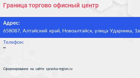 Граница торгово офисный центр - визитка