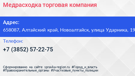 Медрасходка торговая компания - визитка