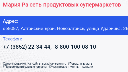 Мария Ра сеть продуктовых супермаркетов - визитка