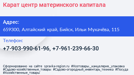 Карат центр материнского капитала - визитка