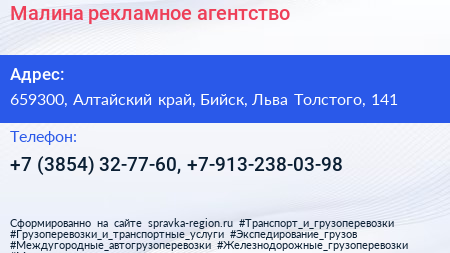 Малина рекламное агентство - визитка