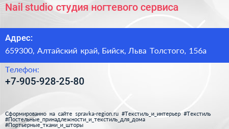 Nail studio студия ногтевого сервиса - визитка