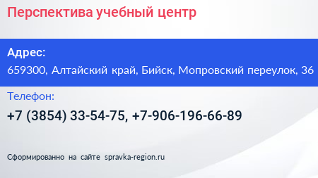 Перспектива учебный центр - визитка