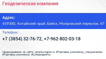 Геодезическая компания - визитка