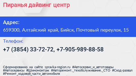 Пиранья дайвинг центр - визитка