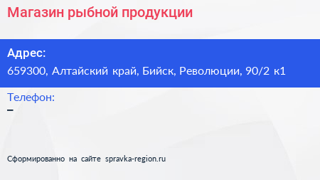 Магазин рыбной продукции - визитка