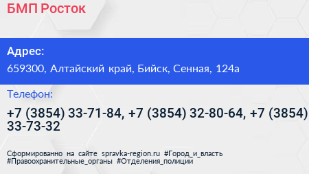 БМП Росток - визитка