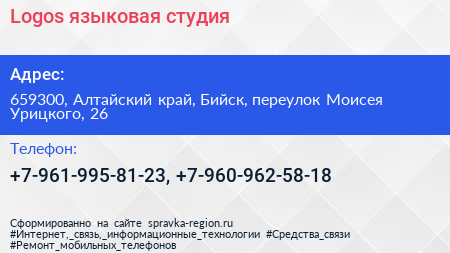 Logos языковая студия - визитка