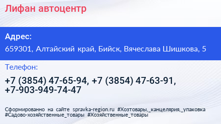 Лифан автоцентр - визитка