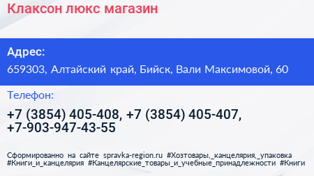 Клаксон люкс магазин - визитка