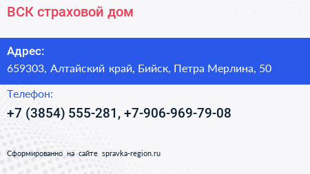 ВСК страховой дом - визитка