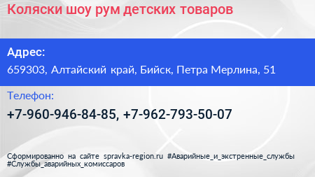 Коляски шоу рум детских товаров - визитка