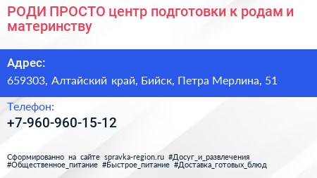 РОДИ ПРОСТО центр подготовки к родам и материнству - визитка