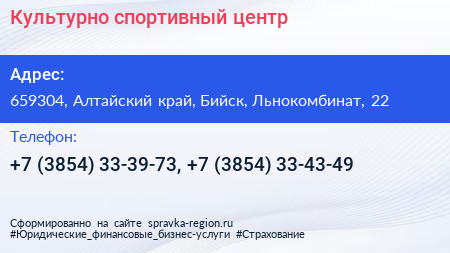 Культурно спортивный центр - визитка