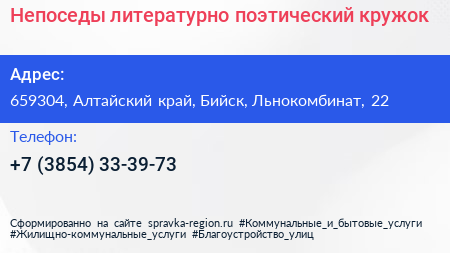 Непоседы литературно поэтический кружок - визитка