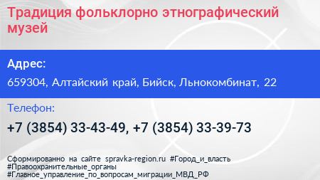 Традиция фольклорно этнографический музей - визитка