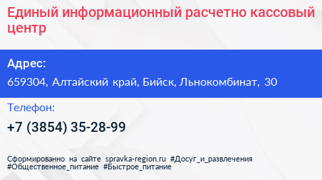 Единый информационный расчетно кассовый центр - визитка