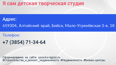 Я сам детская творческая студия - визитка