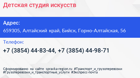 Детская студия искусств - визитка