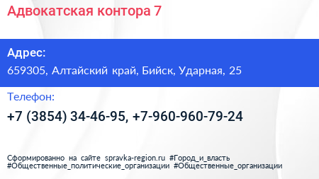 Адвокатская контора 7 - визитка